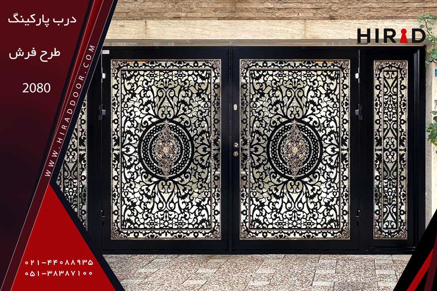 درب پارکینگ طرح فرش 2080